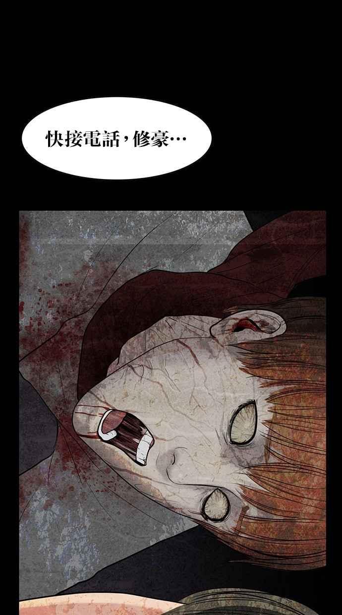 女神降临漫画,第31话2图