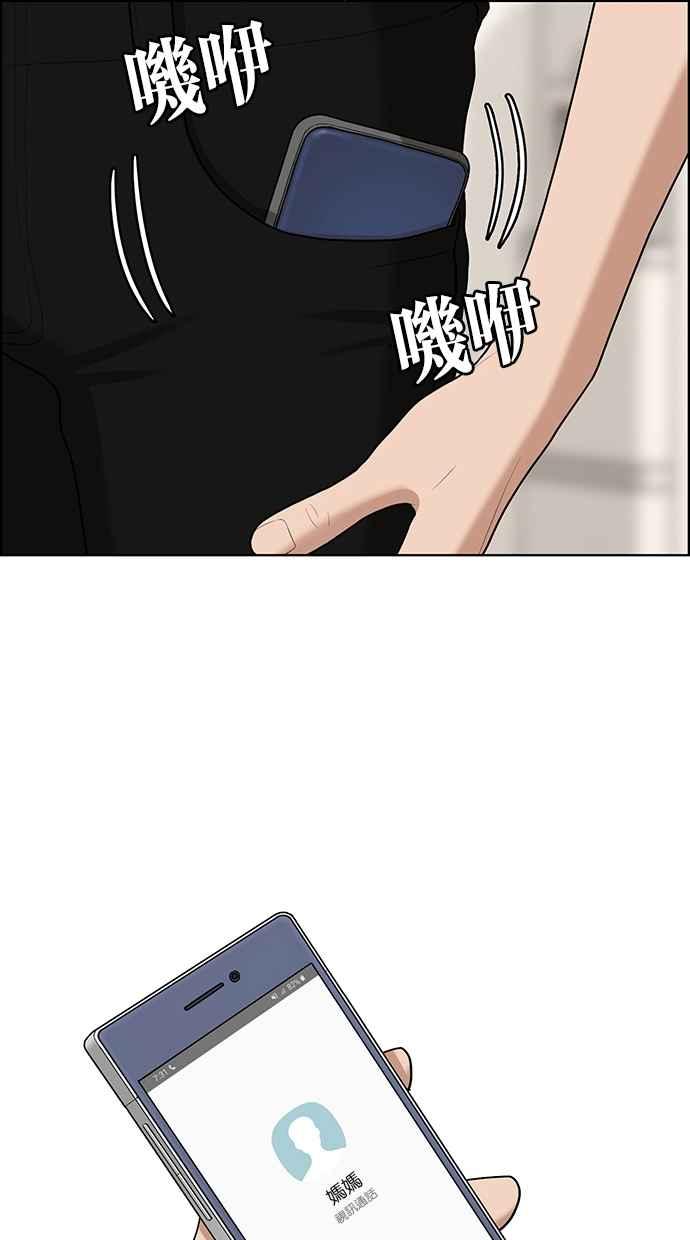 女神降临漫画,第118话5图