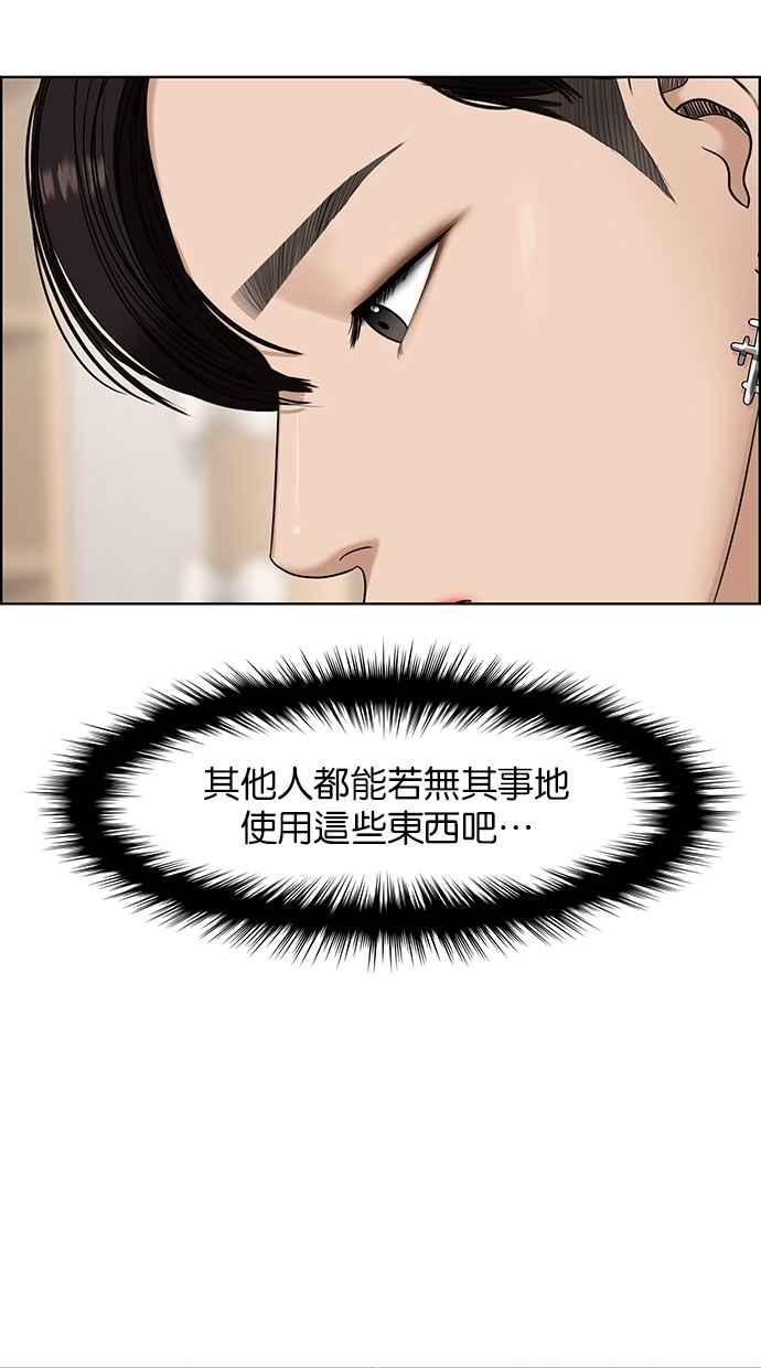 女神降临漫画,第118话4图