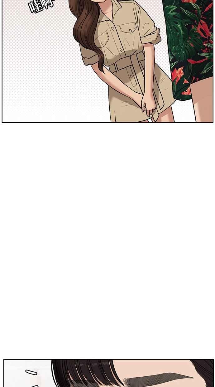 女神降临漫画,第40话4图