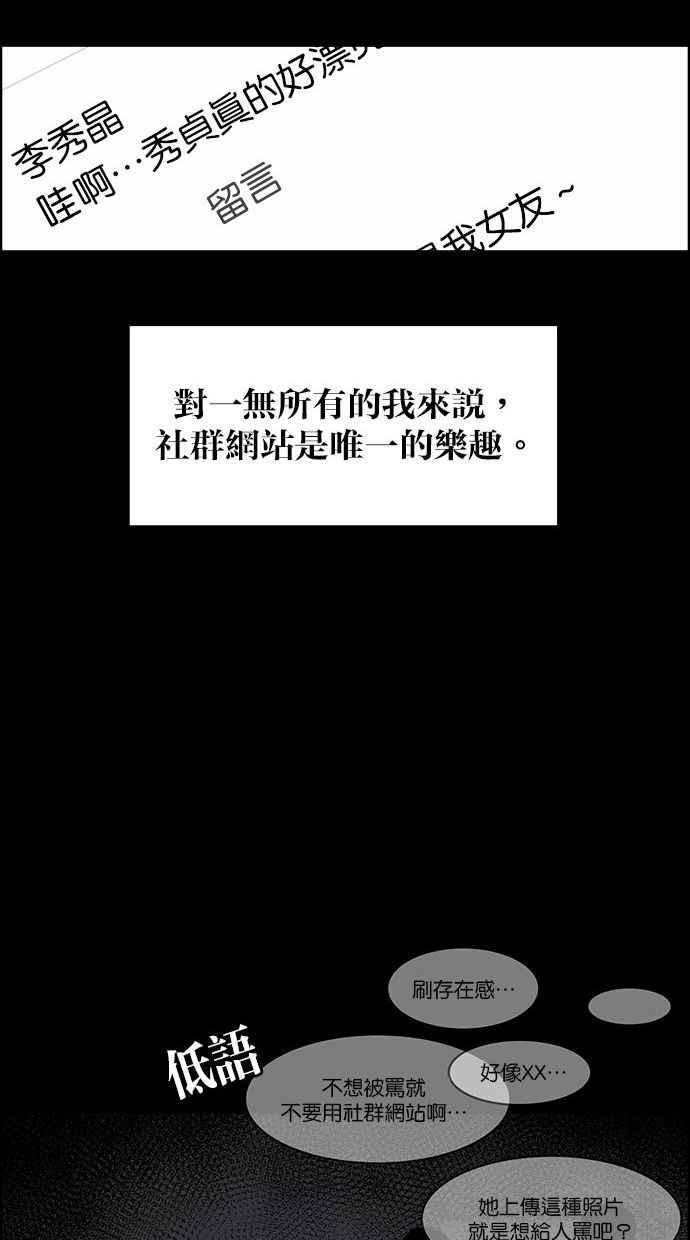 女神降临漫画,第155话2图