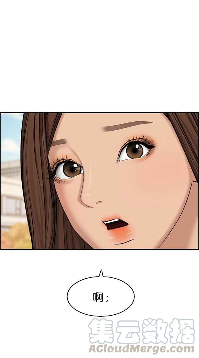 女神降临全集1-16漫画,第132话5图