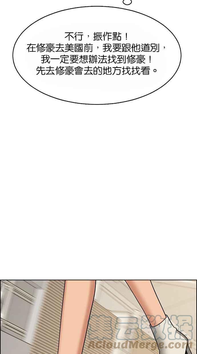 女神降临漫画,第186话5图