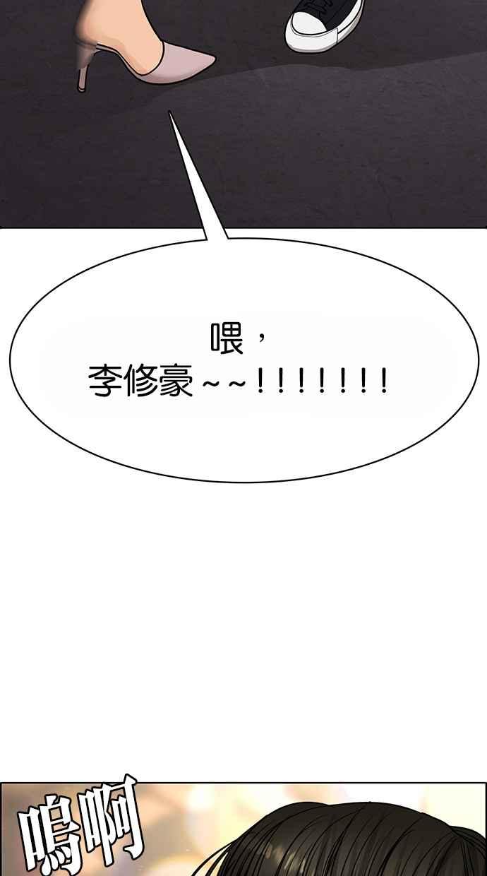 女神降临漫画,第187话4图
