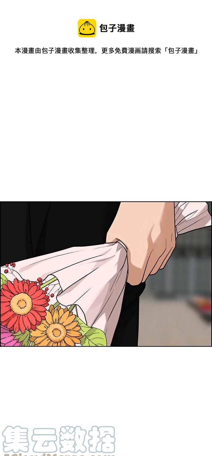 女神降临全集1-16漫画,第179话1图