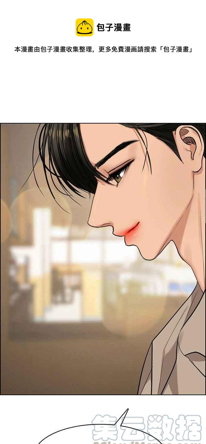 女神降临歌曲漫画,第169话1图