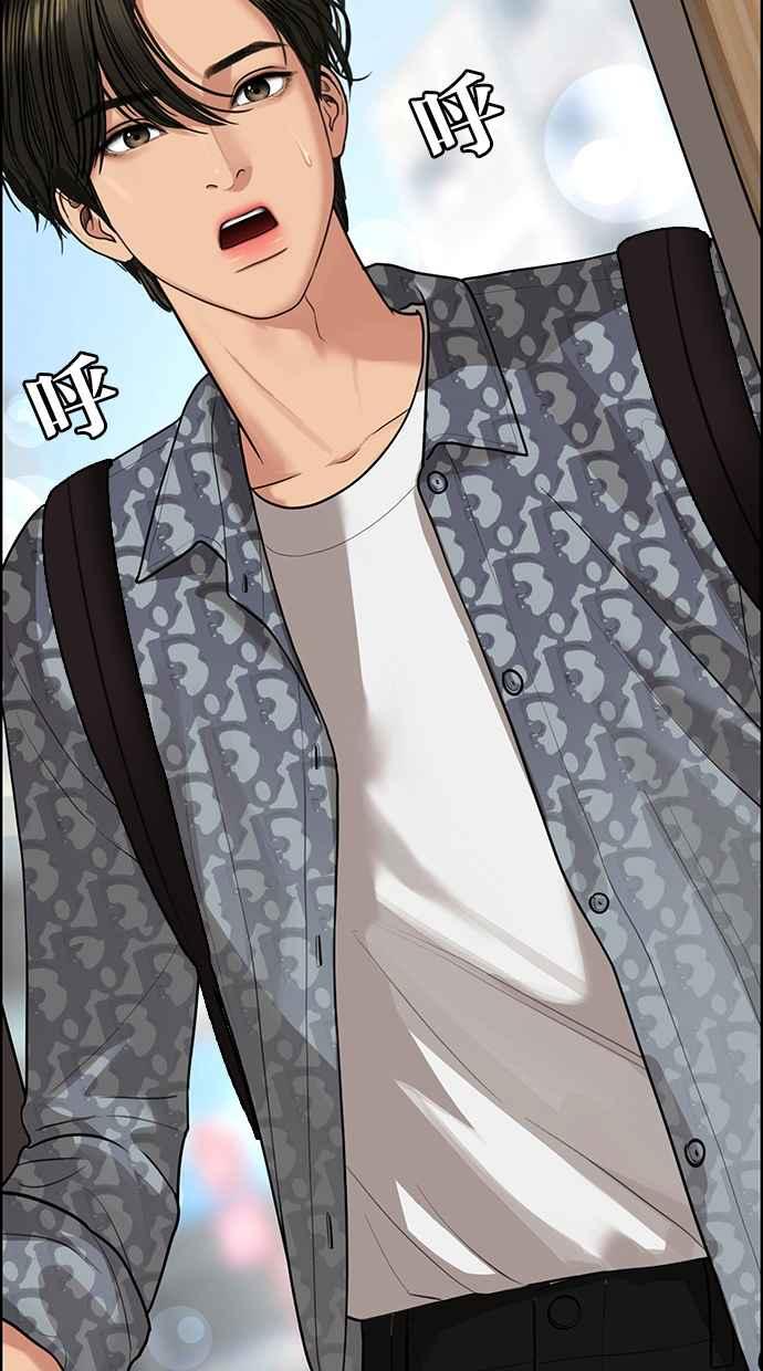 女神降临男二漫画,第191话3图
