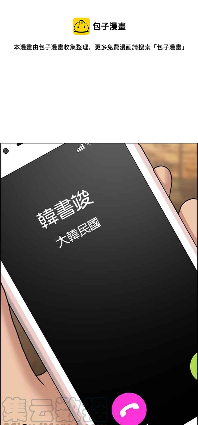 女神降临漫画,第135话1图