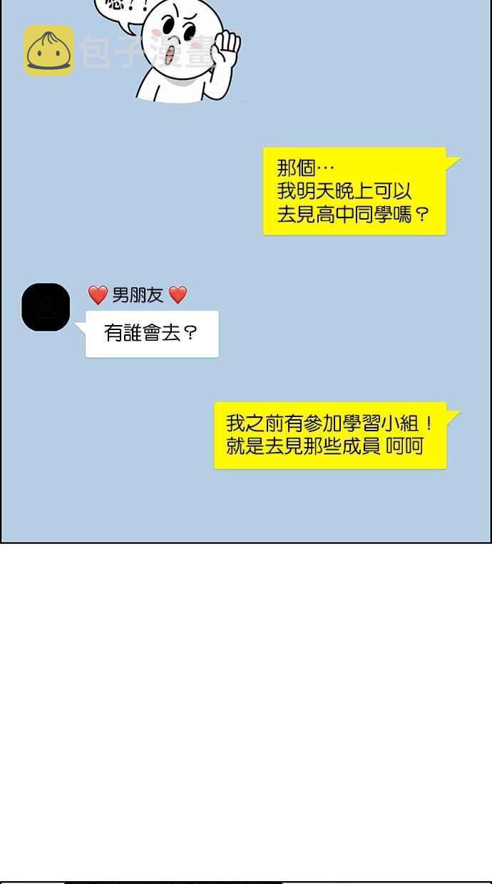 第104话3