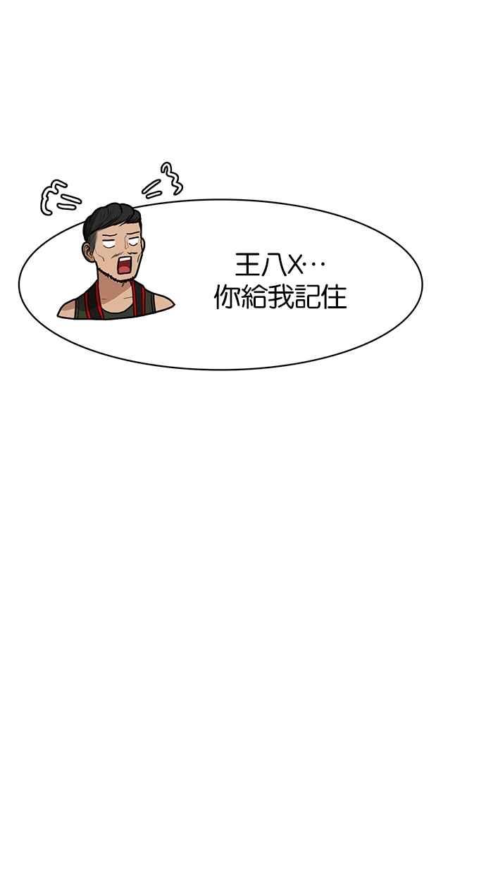 女神降临漫画,第73话4图
