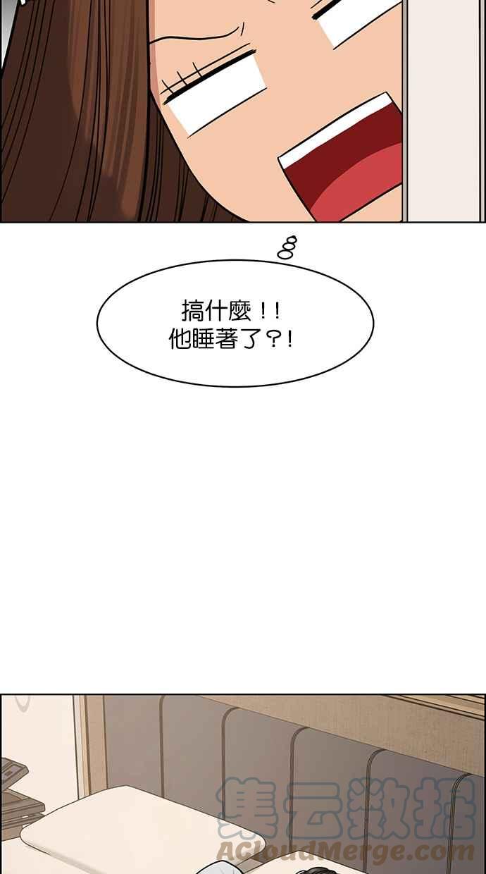 女神降临漫画,第173话1图