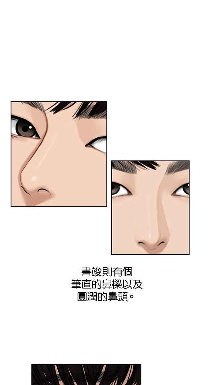 女神降临漫画,特别篇34图