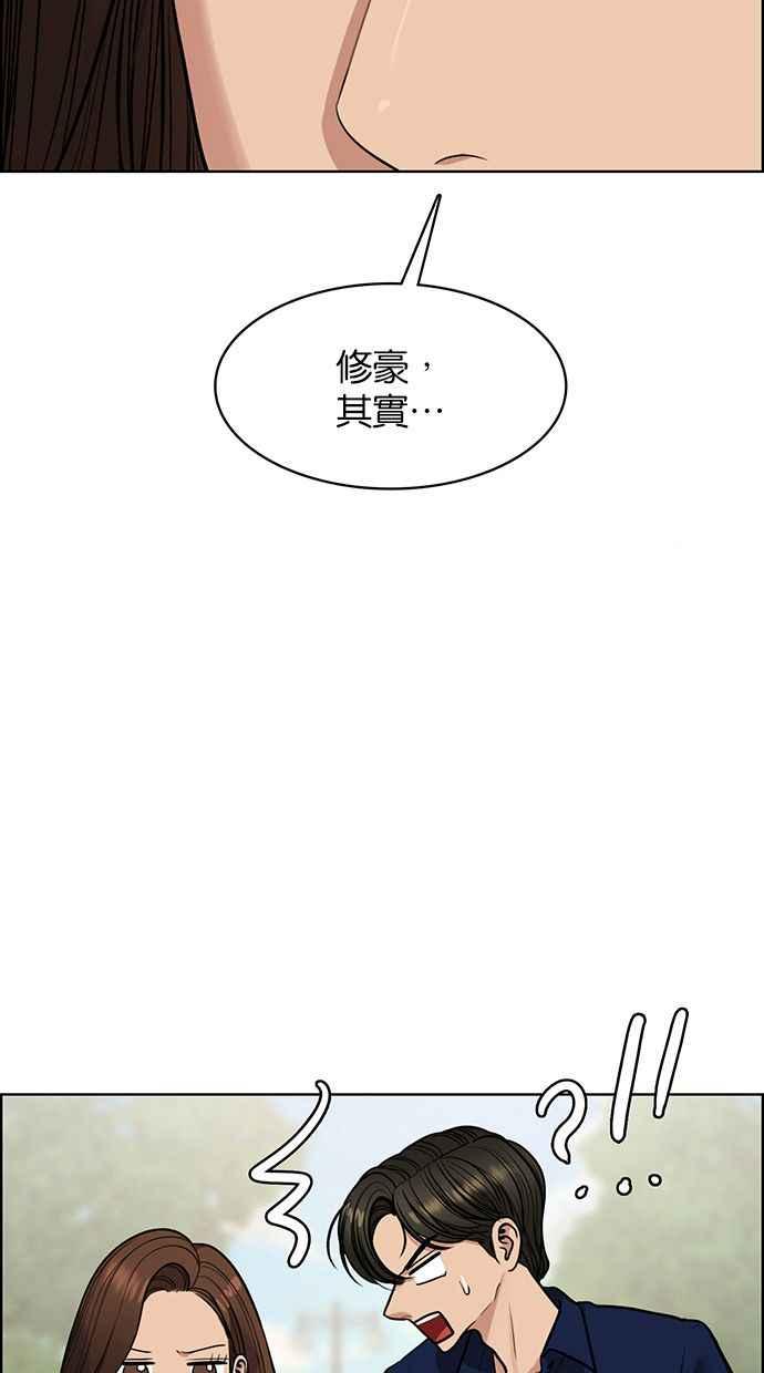 女神降临电视剧免费漫画,第194话4图
