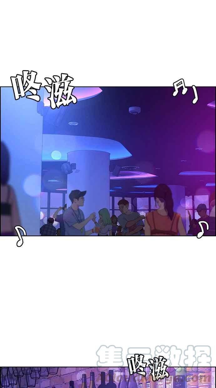 女神降临漫画,第148话5图