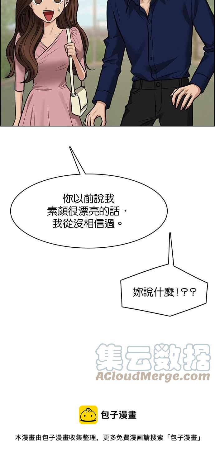 女神降临电视剧免费漫画,第194话5图
