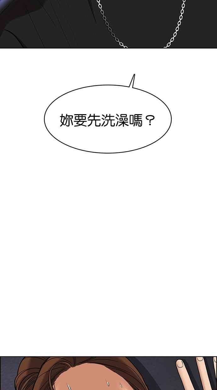 女神降临全集漫画,第92话1图