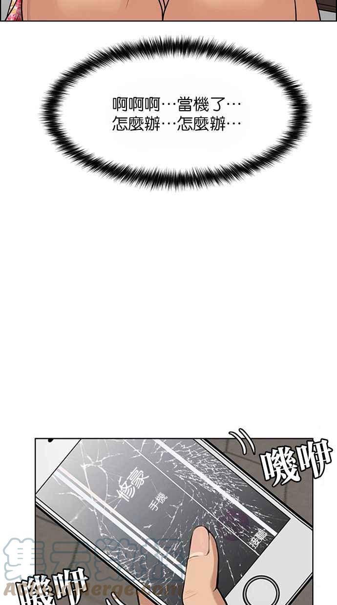 女神降临漫画,第186话1图