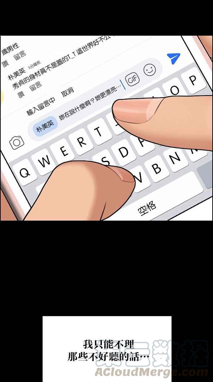 女神降临漫画,第155话5图