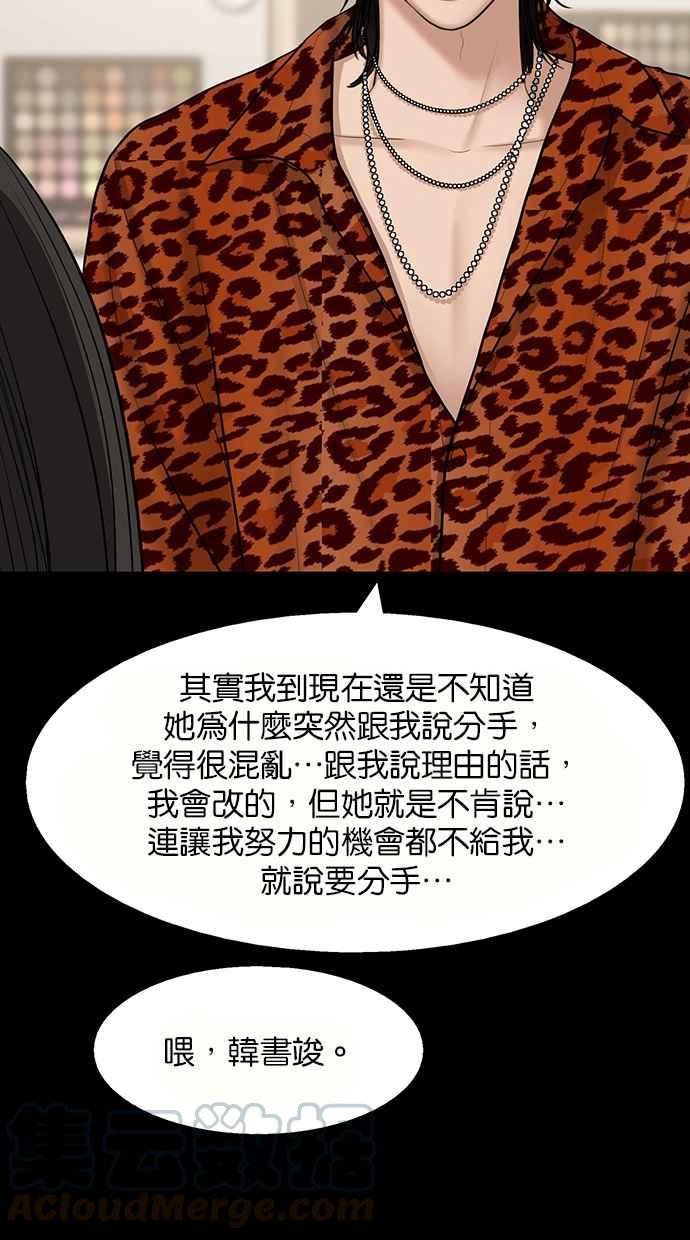 女神降临漫画,第135话2图