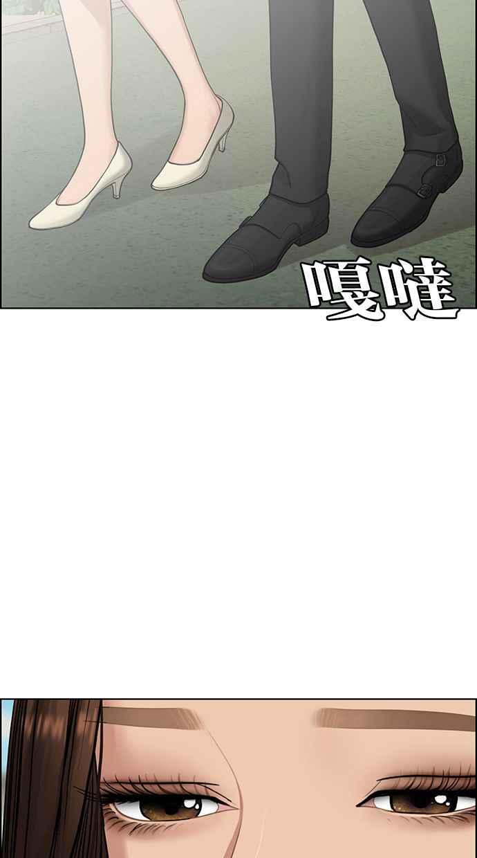 女神降临电视剧免费漫画,第194话3图