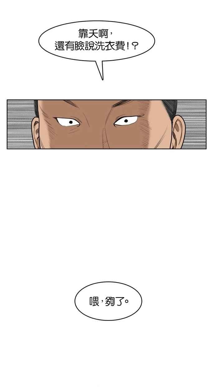 第18话2