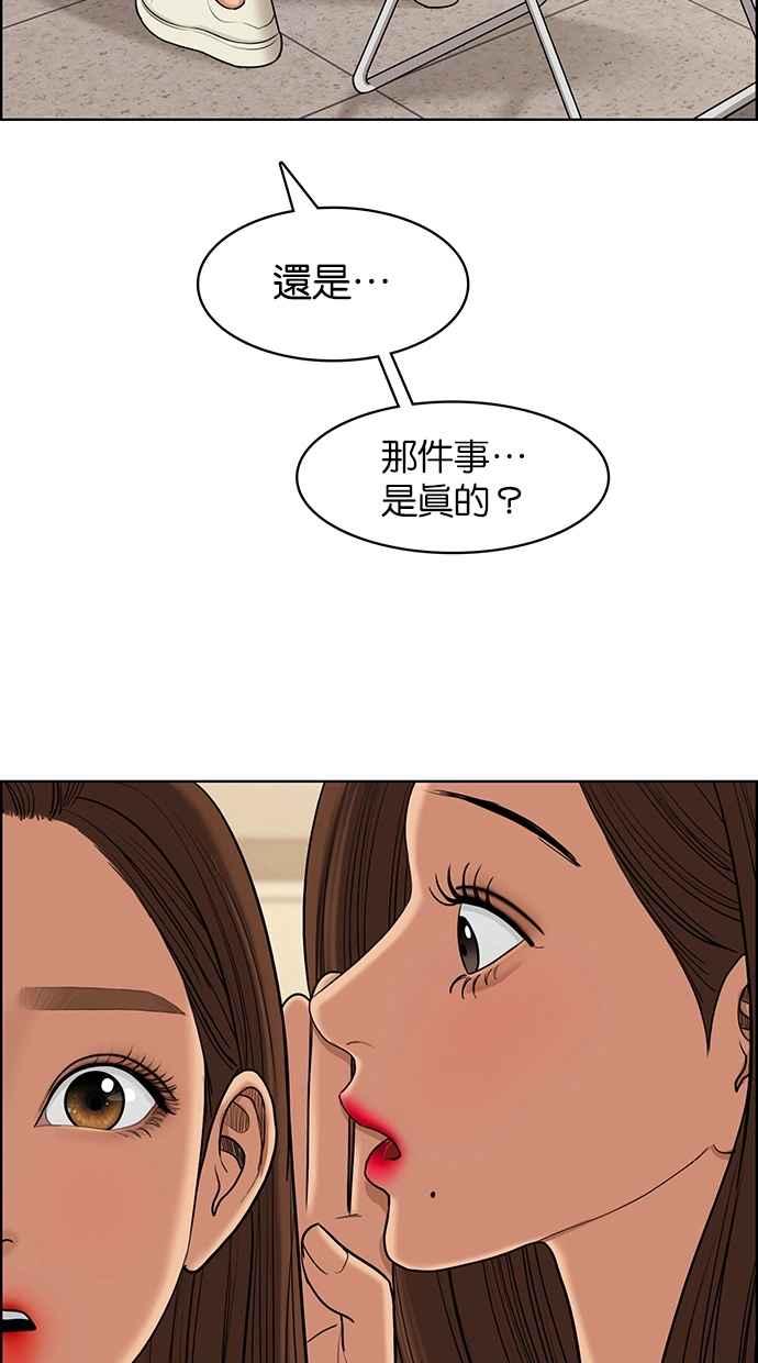 女神降临男二漫画,第140话1图