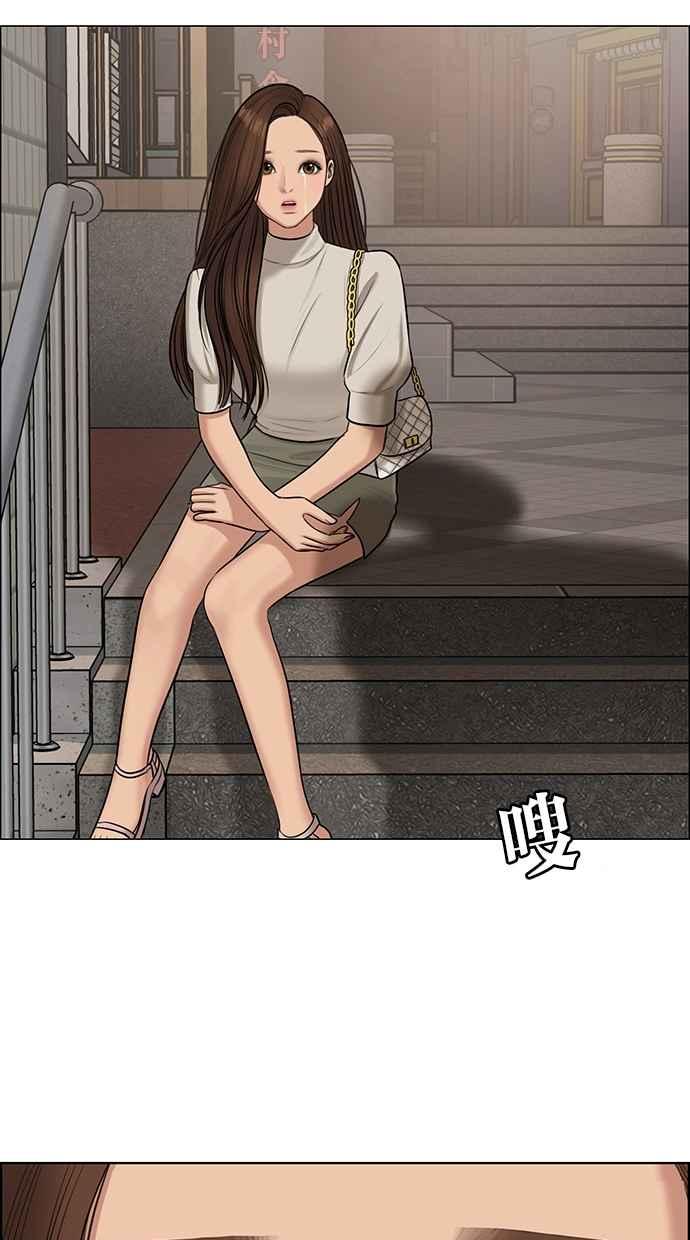 女神降临漫画,第130话2图