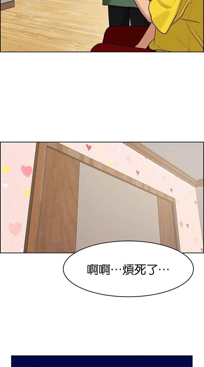 女神降临漫画,第138话5图