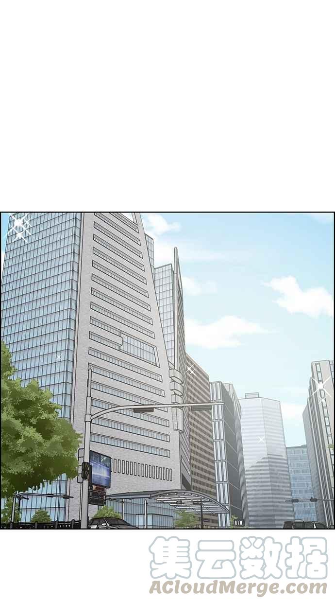 女神降临漫画,第73话1图