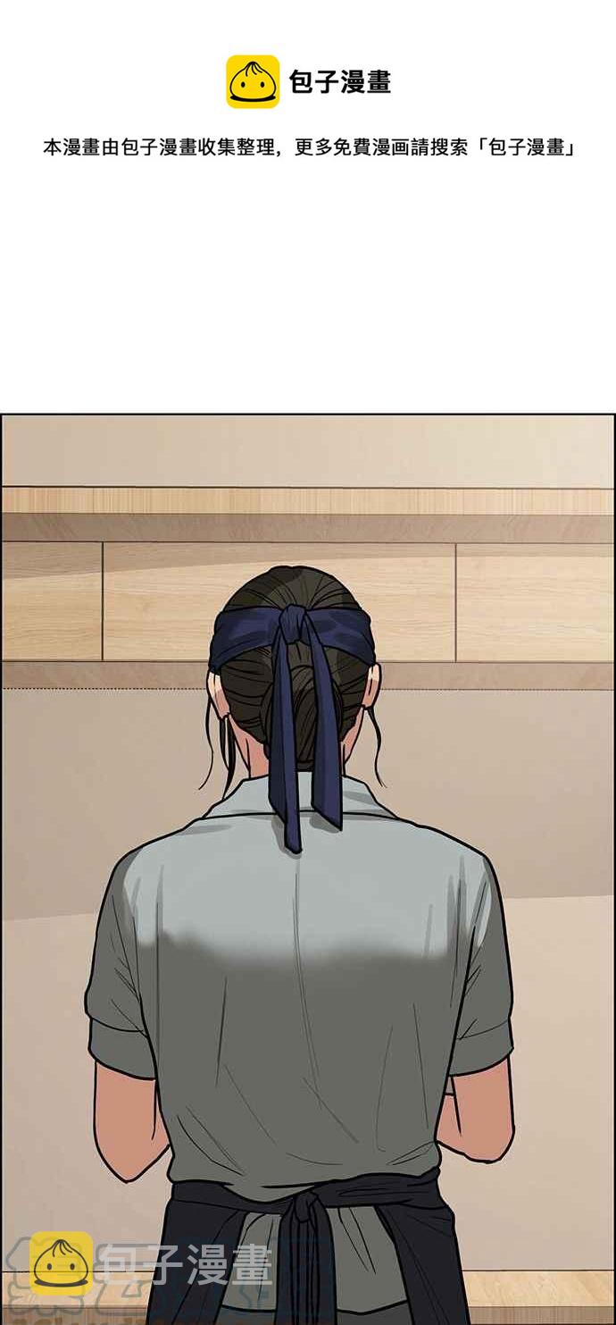 女神降临全集1-16漫画,第193话1图