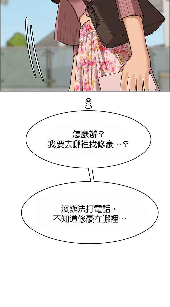 女神降临漫画,第186话3图