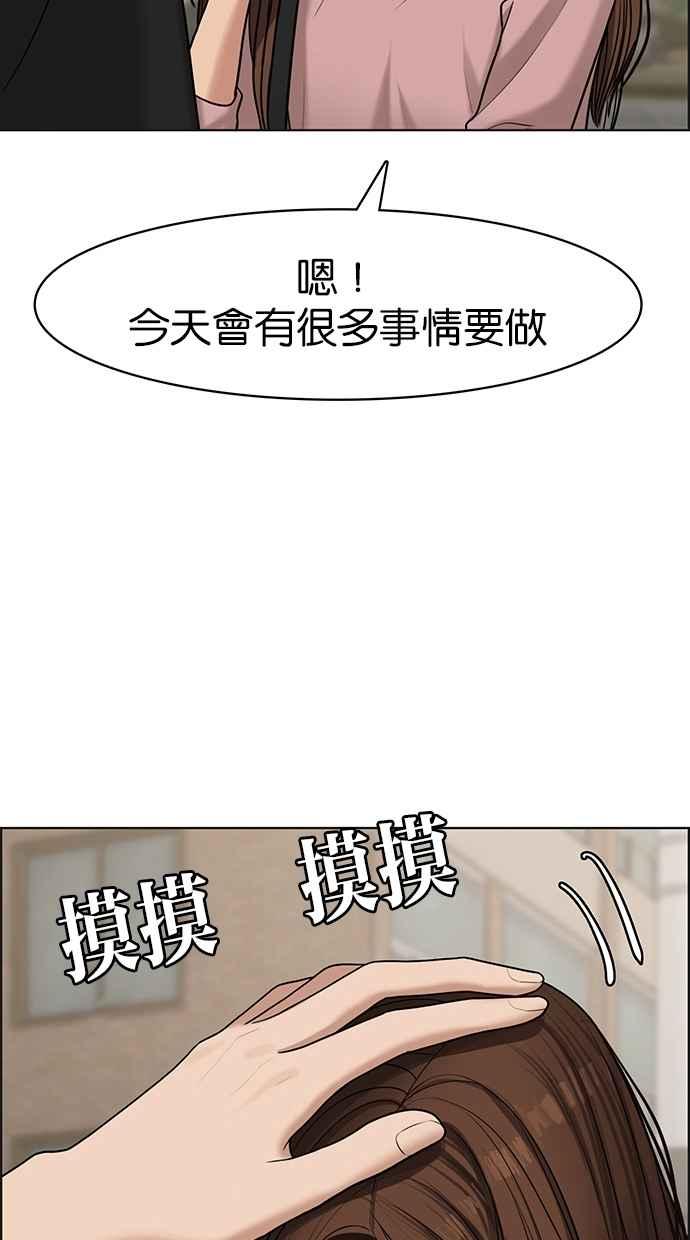 女神降临漫画,第97话4图