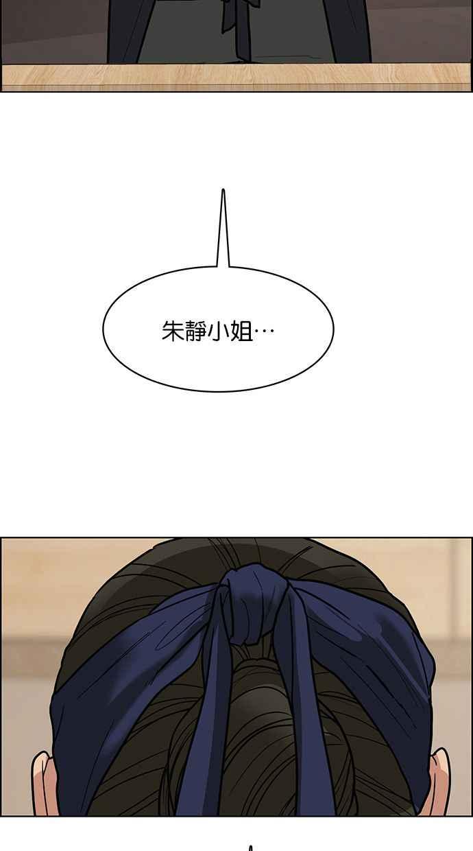 女神降临全集1-16漫画,第193话2图