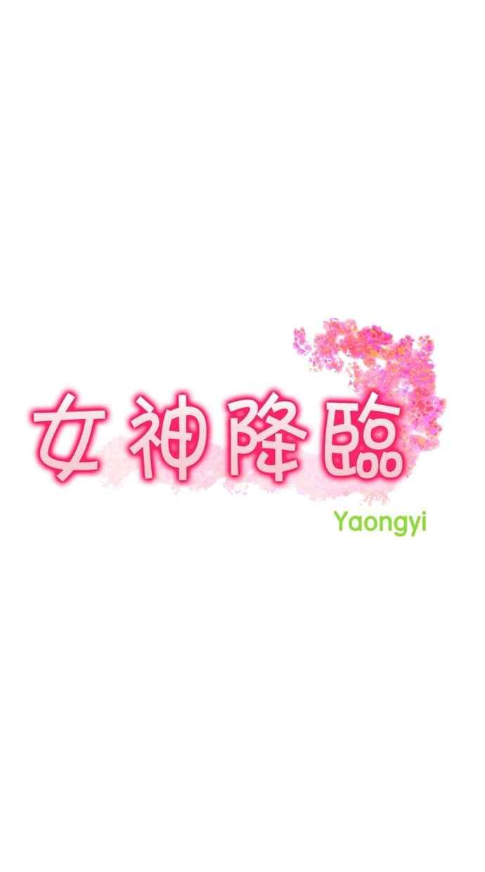 女神降临全集1-16漫画,第45话4图