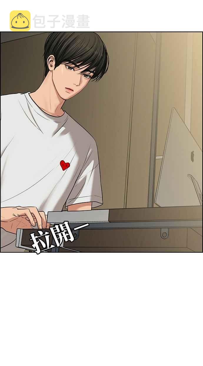 女神降临漫画,第54话2图