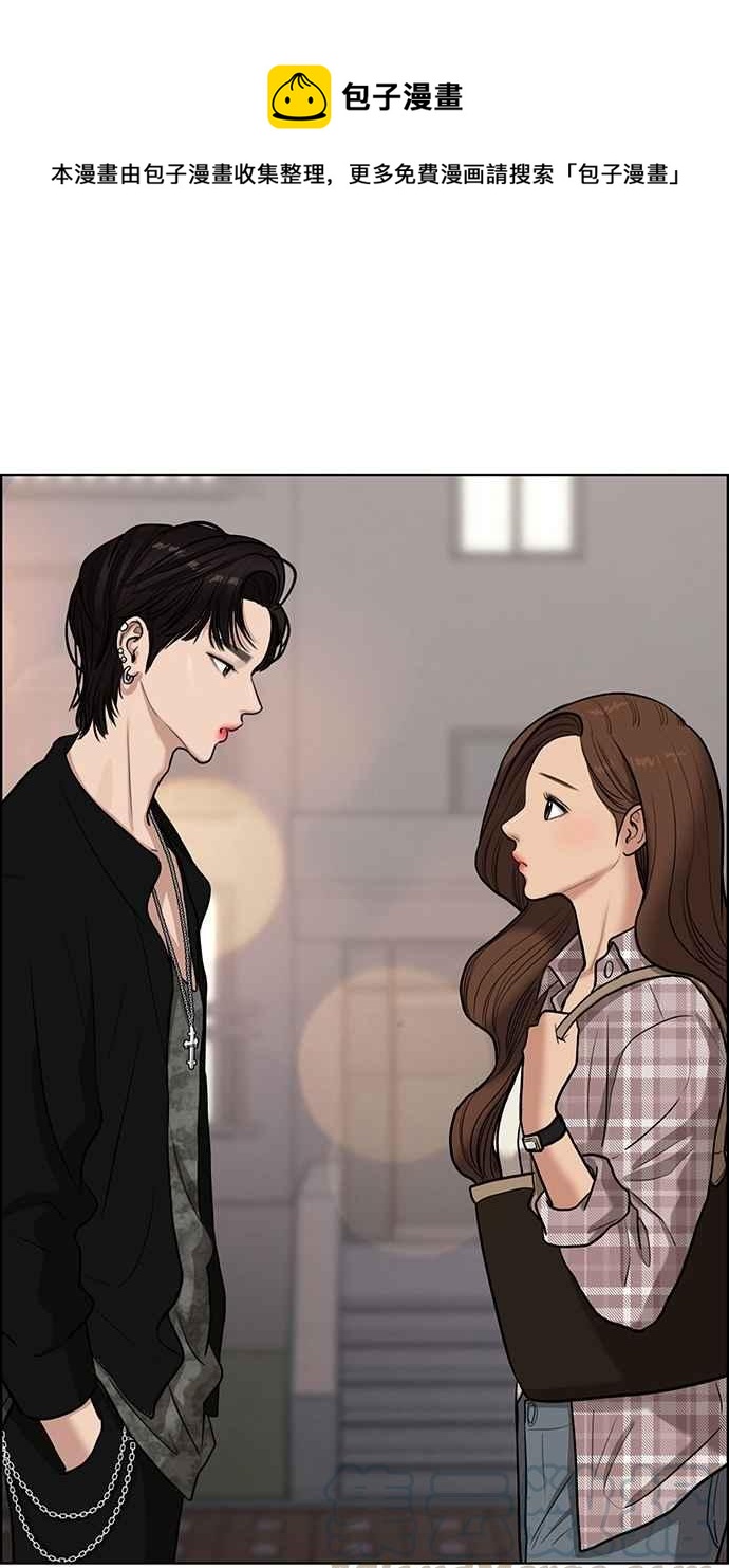 女神降临男二漫画,第69话1图