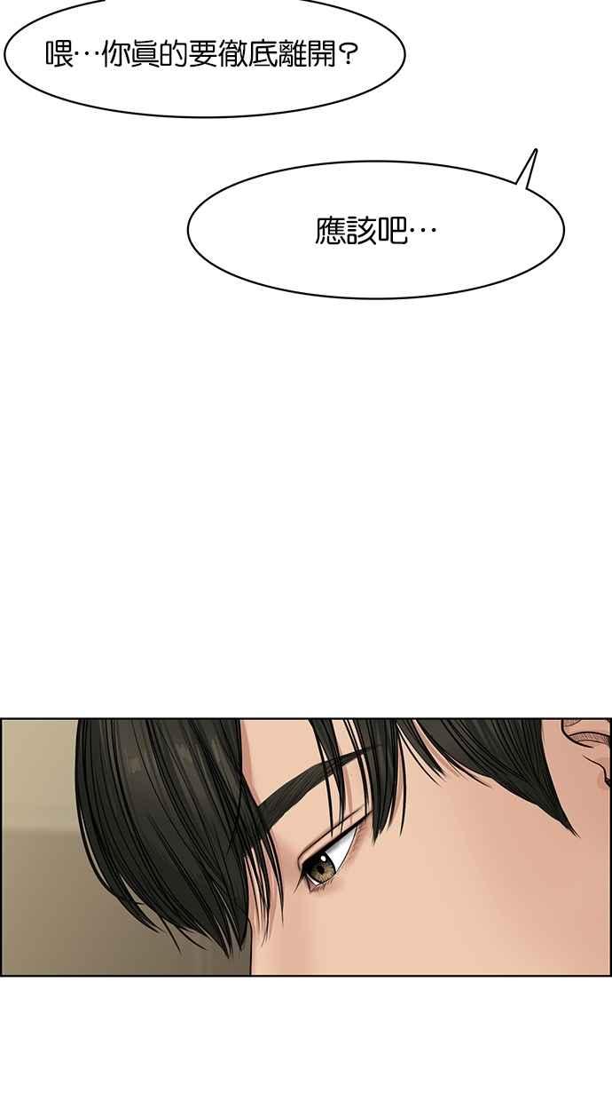 女神降临漫画,第58话3图