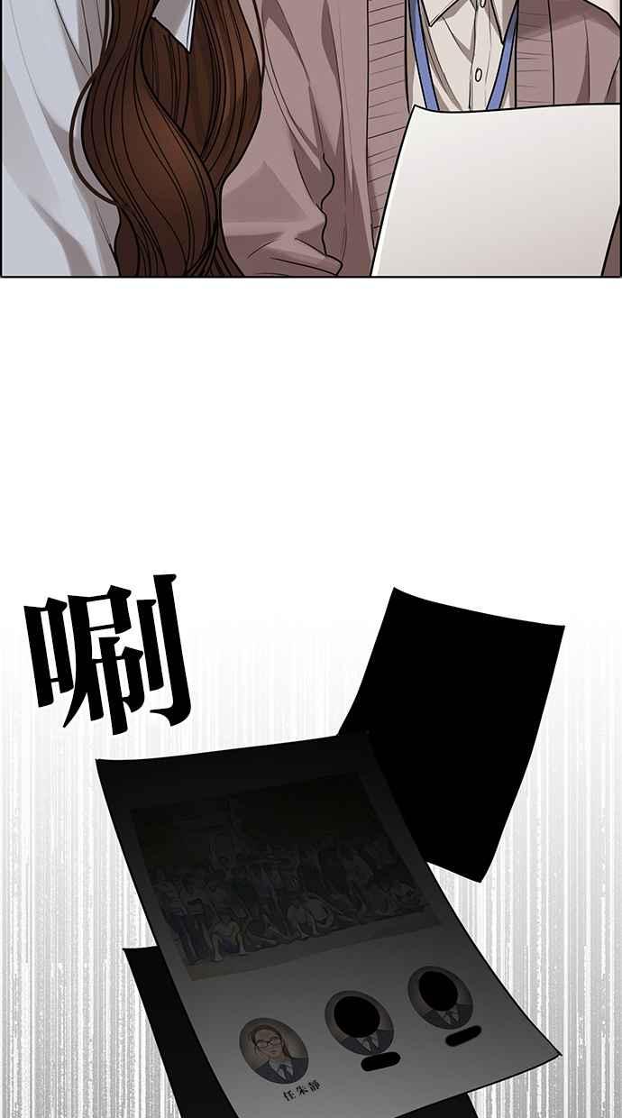 女神降临男二漫画,第185话3图