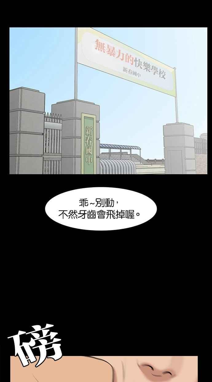 女神降临漫画,第35话3图