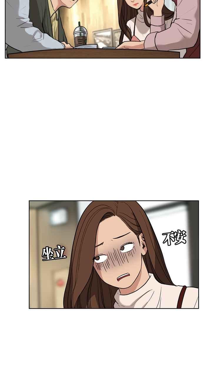 女神降临全集1-16漫画,第6话2图