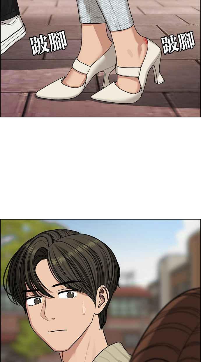 女神降临漫画,第172话3图