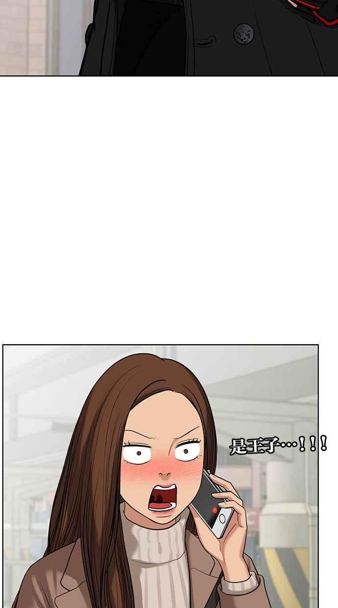 女神降临漫画,第53话4图