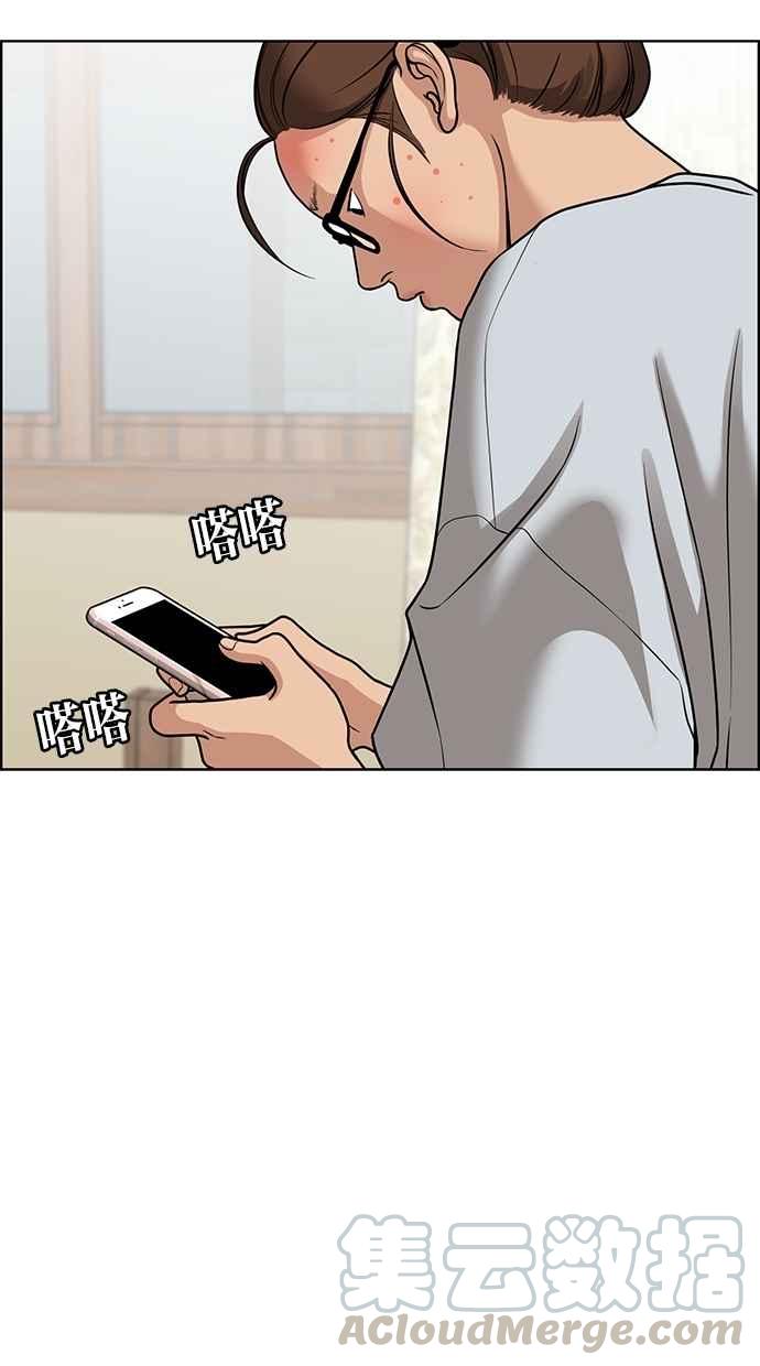 女神降临漫画,第76话1图