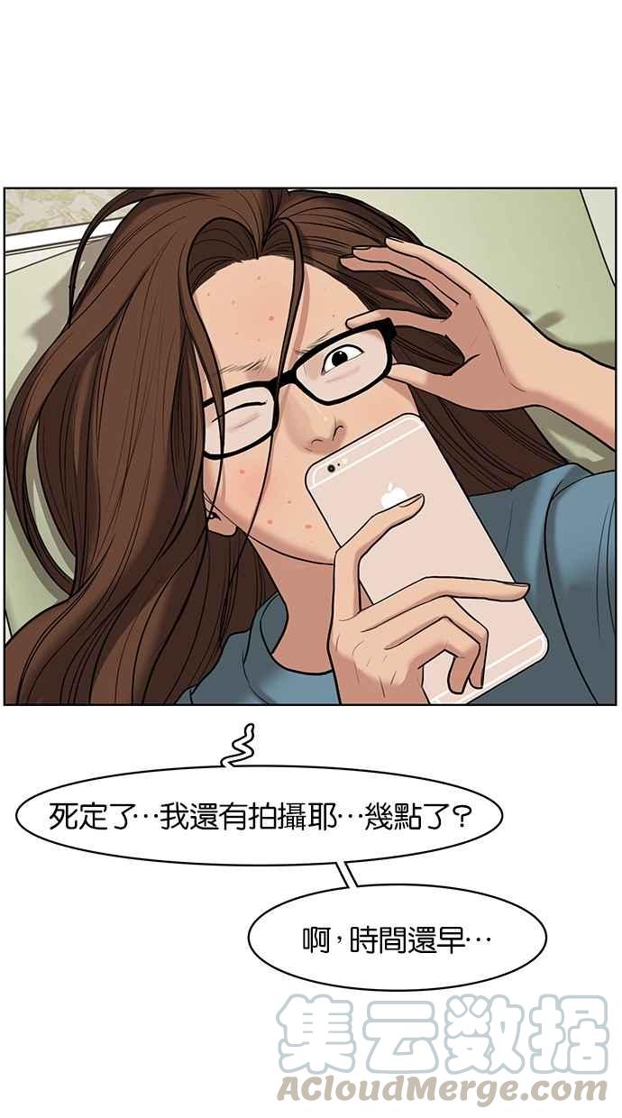 女神降临男二漫画,第61话5图