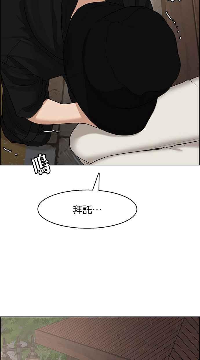 女神降临漫画,第128话3图