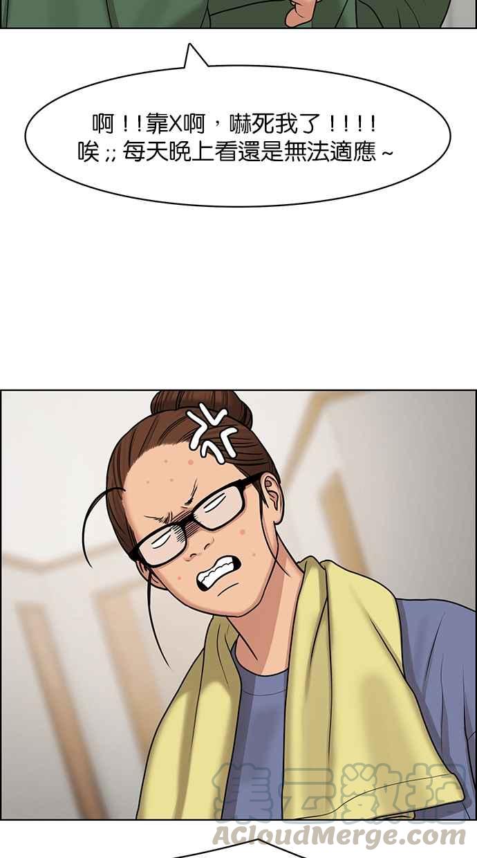 女神降临漫画,第138话1图