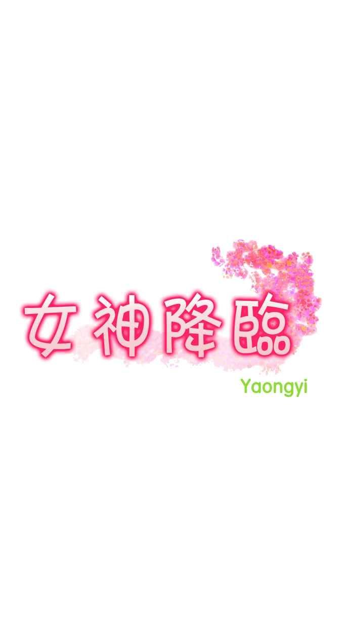女神降临男二漫画,第129话4图