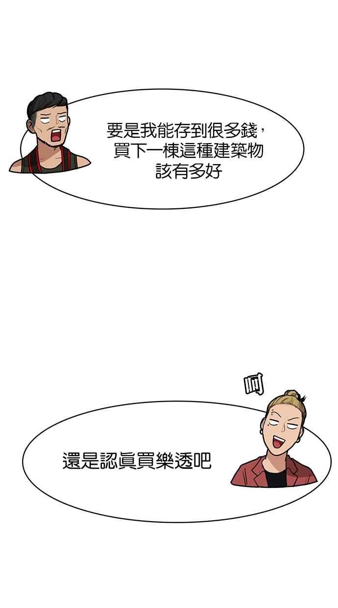女神降临漫画,第73话2图