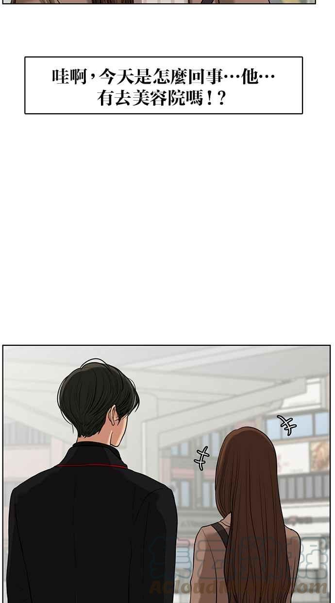 女神降临漫画,第53话5图