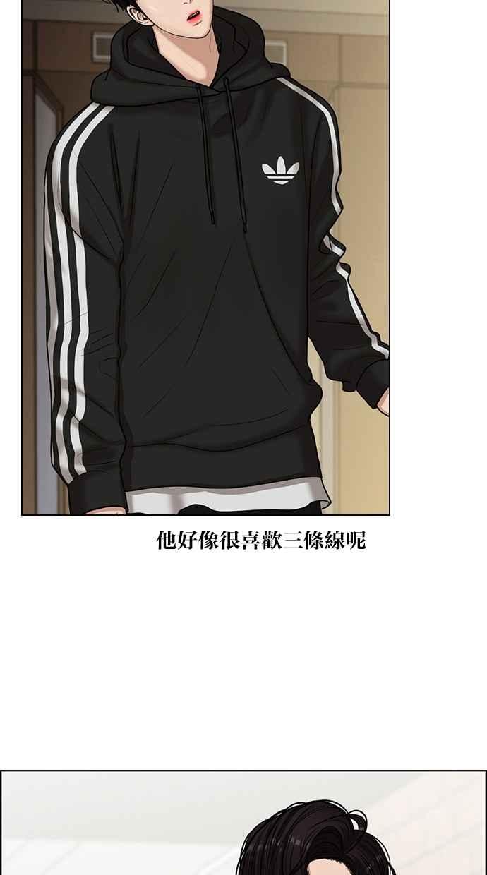 女神降临漫画,特别篇35图